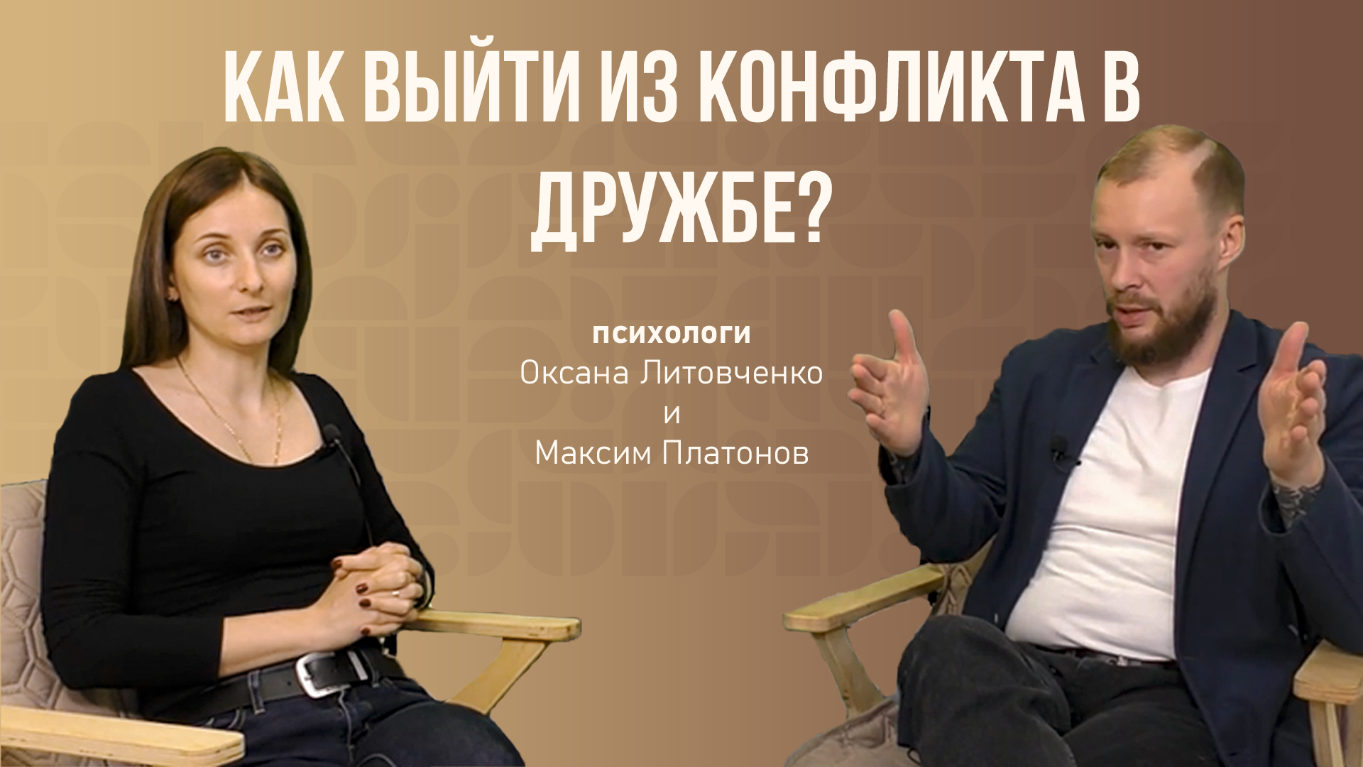 Конфликт в дружбе, как из него выйти? Кто должен сделать первый шаг?