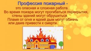 Кто нас защищает презентация по окр  миру