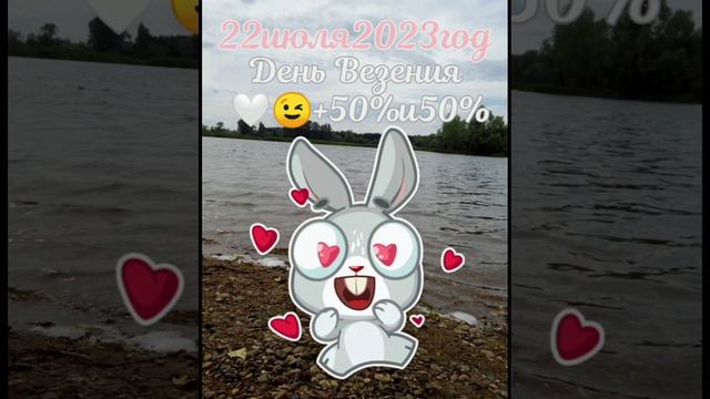 Энергий дня на 22 Июля 2023 год. смотреть онлайн