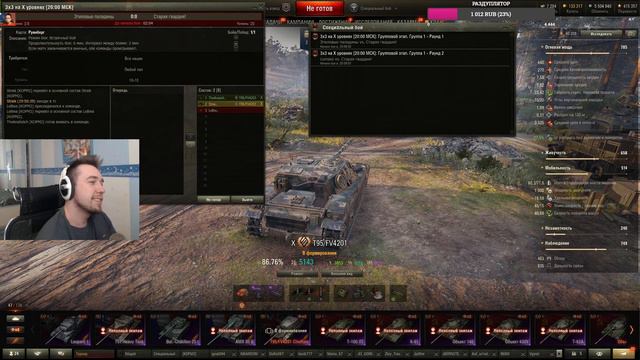 20:00мск Турнир 3 на 3 l Пока рандом на kampfpanzer 07 rh смотреть онлайн