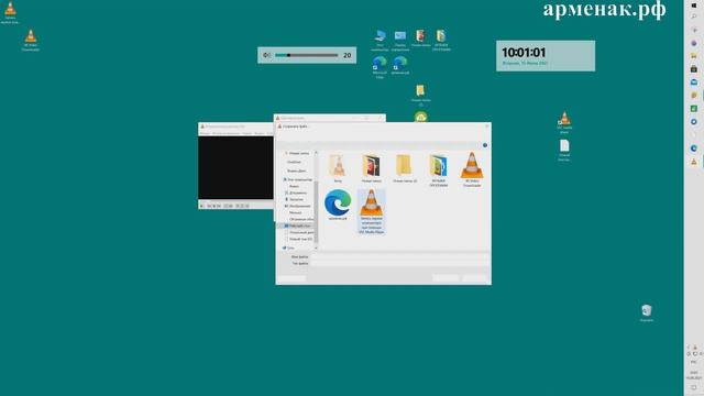 VLC Media Player запись экрана компьютера. смотреть онлайн