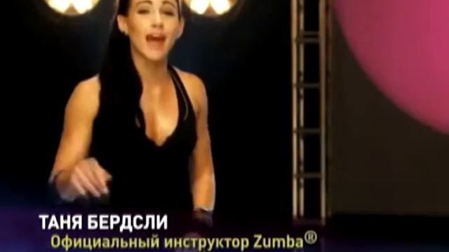 Зумба фитнес Атырау смотреть онлайн