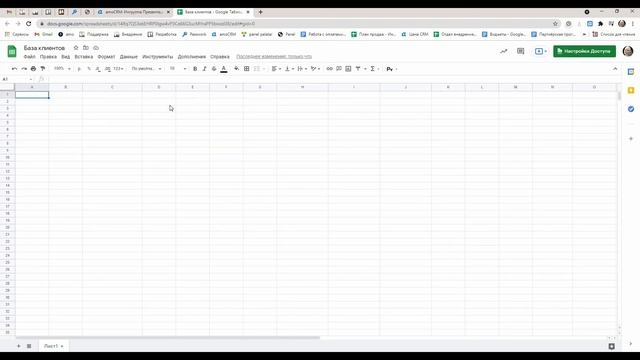 Виджет для amoCRM Выгрузка в Google-таблицы