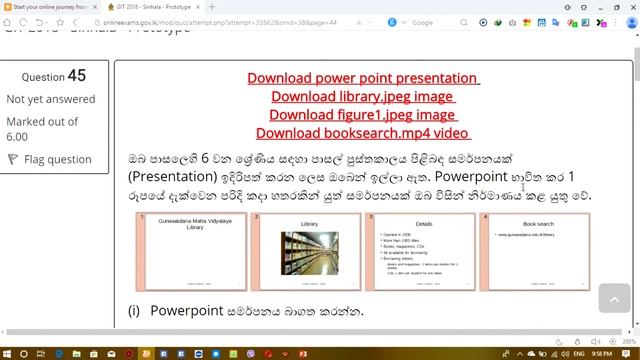 git online exam 2019 power point смотреть онлайн