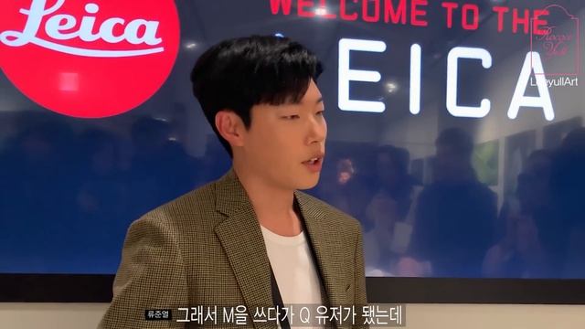 [라이카Q2 구매기 리뷰②] LEICA Q2 스펙 ? 류준열 인터뷰 (이율아트) смотреть онлайн