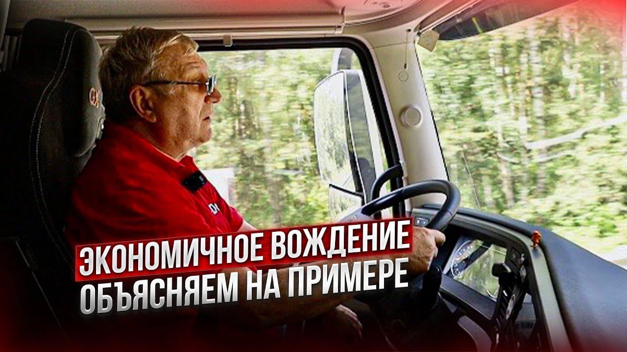 ЭКОНОМИЧНОЕ ВОЖДЕНИЕ. РАСКРЫВАЕМ ВСЕ СЕКРЕТЫ #dentro #дентро смотреть онлайн