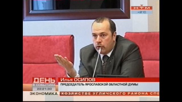 Кресла депутатов Ярославской областной Думы заняли студенты смотреть онлайн