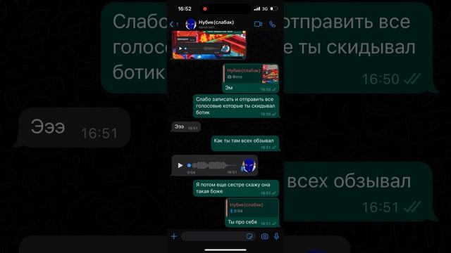 Переписка с бывшим другом ( слабак) 1часть смотреть онлайн