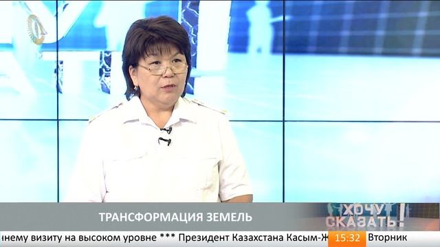 Хочу сказать: трансформация земель смотреть онлайн