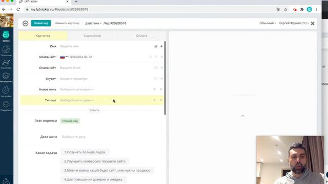 Как настроить доступ к определенным полям CRM для нужных сотрудников в LPTracker.io смотреть онлайн