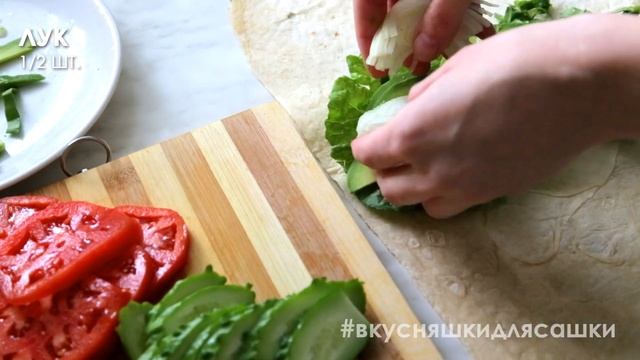 Ролл сочный на ужин l Легкий ужин l На быстрый перекус [Вкусняшки для Сашки] смотреть онлайн