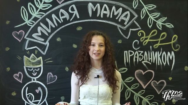 День матери 2020. Литературный клуб "Вслух". смотреть онлайн