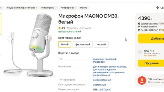 ТОП-3 микрофона MAONO с Яндекс Маркета. Рейтинг смотреть онлайн