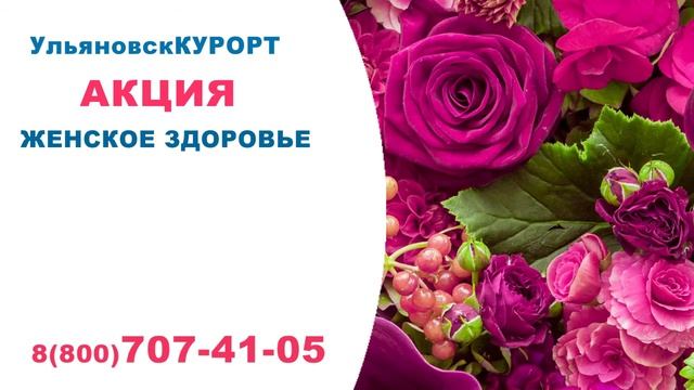 Акция март 2019 Ундоры смотреть онлайн