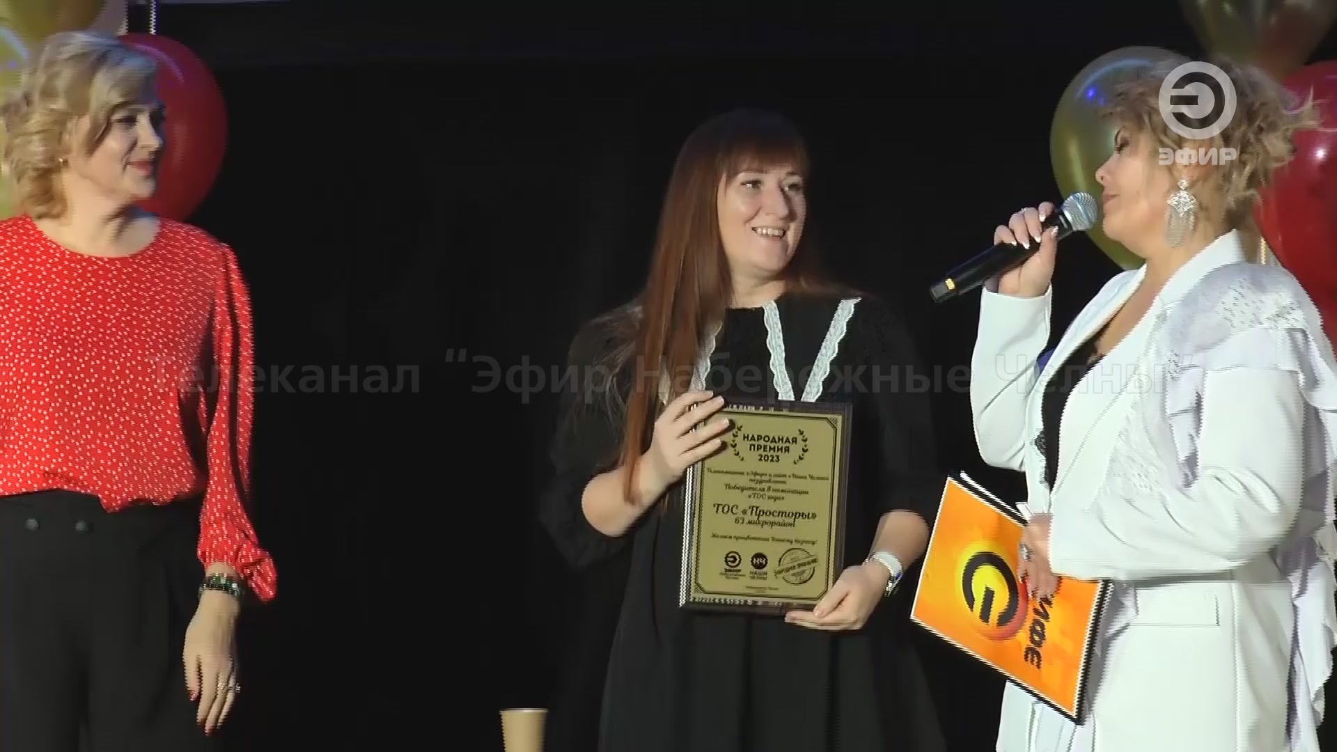 ЭФИР Набережные Челны