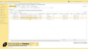 Как в 1С отразить вычет НДС по частям