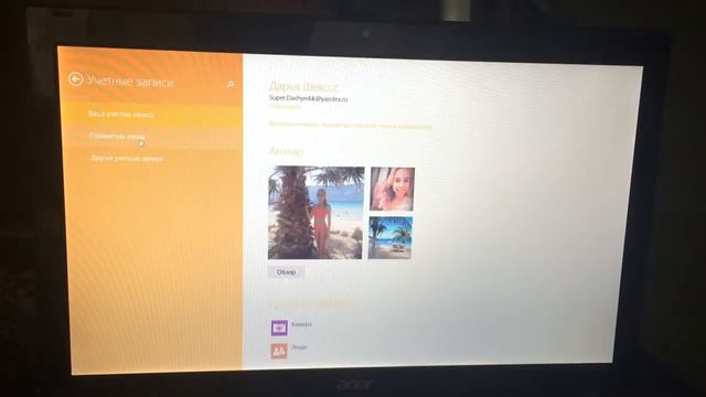 Как убрать пароль при входе Windows 8 смотреть онлайн