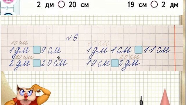 Подготовка к решению задач в два действия. 1 часть Математика 1 класс УМК Школа России 24.03.2023 смотреть онлайн