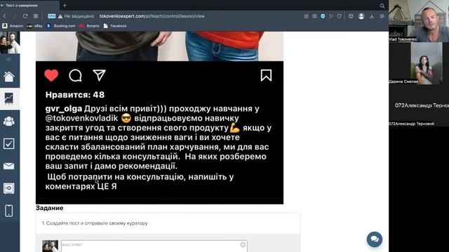 Мастермайнд с Дашей 200822