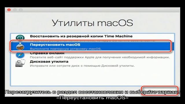 Восстановление MacBook после сбоев системы смотреть онлайн