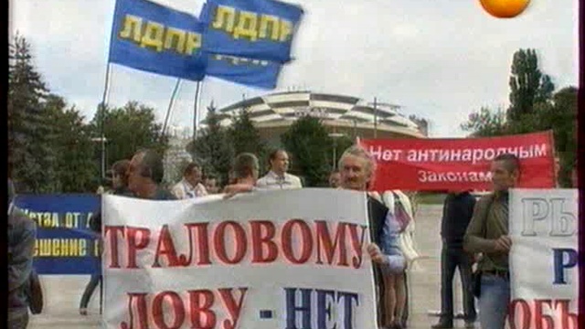 Пикет против платной рыбалки