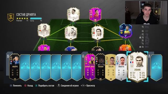 КАК ЖЕ Я ПЛОХ В FIFA 20 - МОЙ ЛУЧШИЙ СОСТАВ В ДРАФТЕ смотреть онлайн
