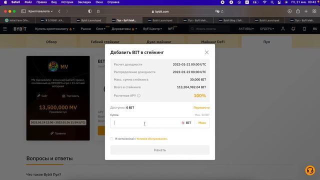 Bybit Launchpool Gensokishi (MV) - Как Зайти И Стоит Ли Инвестировать | 2022 смотреть онлайн