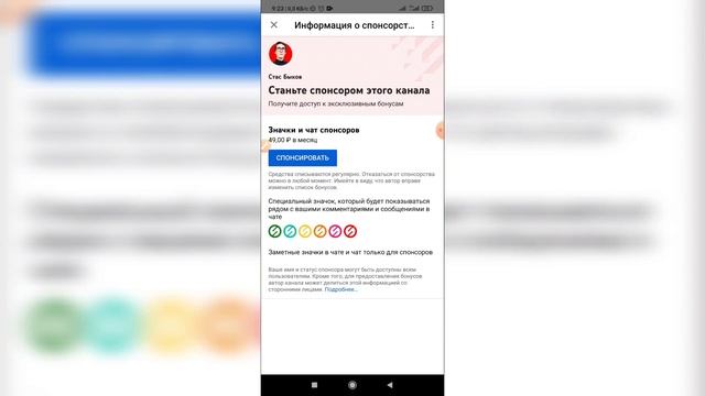 Как стать спонсором в Ютубе? Как спонсировать канал на YouTube? смотреть онлайн