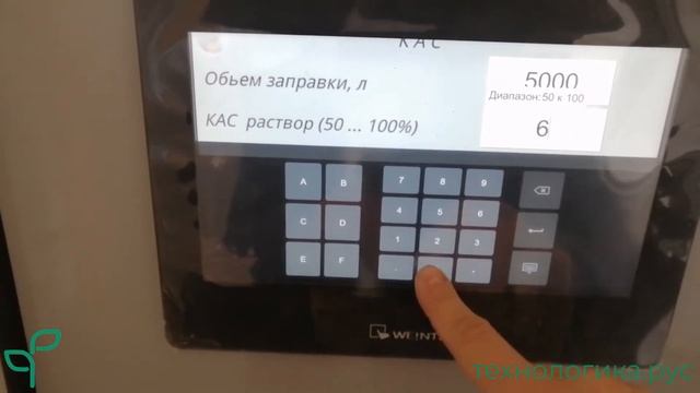 Стационарный растворный узел на 7 препаратов и разбавитель КАС смотреть онлайн