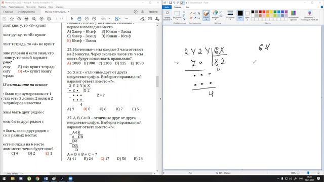 10.01.2021 Tarixində Keçirilən Sınaq Imtahanının Məntiq Fənni üzrə Izahı  (rus Bölməsi)