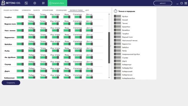 Betting Co. Arb Services: Интерфейс Бота и Сканера смотреть онлайн