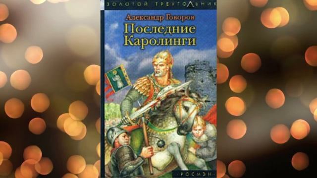 Рекомендательный обзор литературы Книга нашего формата, ОНСГ, июль 2021 смотреть онлайн