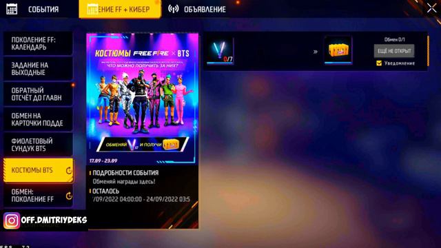 🎁КАК ПОЛУЧИТЬ НЕОНОВЫЕ ПАЛОЧКИ в ФРИ ФАЕР? БТС ХАЛЯВА ДЛЯ ВСЕХ в ФРИ ФАЕР! Free Fire смотреть онлайн