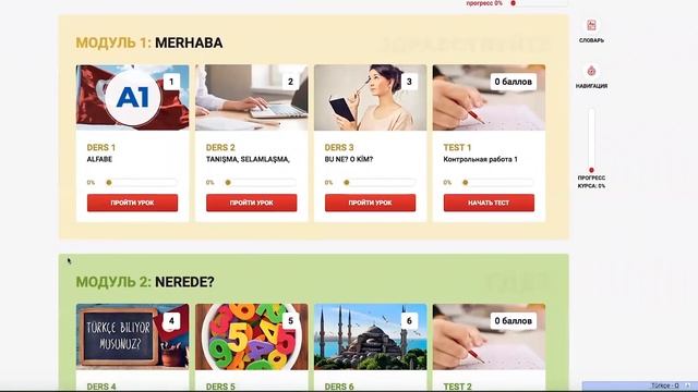 20 значений турецкого глагола ALMAK / Турецкий язык для ленивых смотреть онлайн