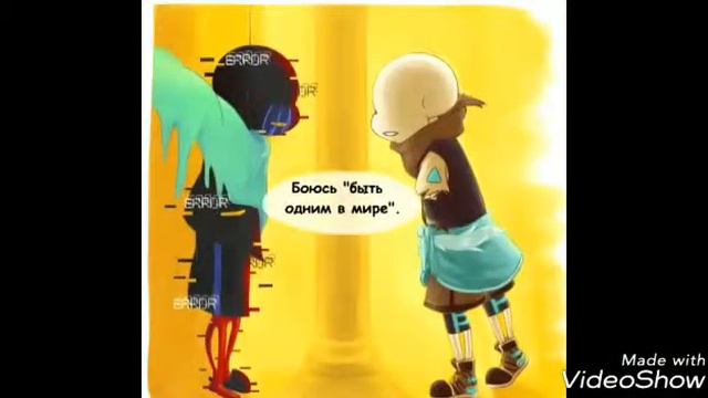 ink sans error snas комиксы ( undertale ) смотреть онлайн