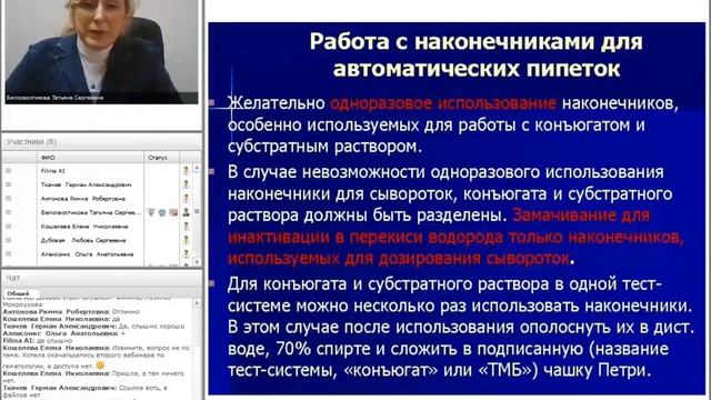 Иммунохимические методы в КЛД, теоретические основы и обеспечение качества.mp4