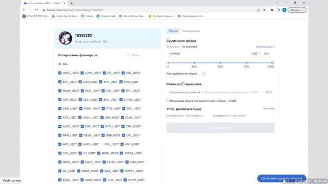 ЗАПУСК КОПИ-ТРЕЙДИНГА ОТ VETAL ACADEMY НА БИРЖЕ MEXC GLOBAL (анонс и инструкция)