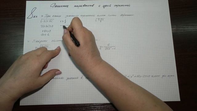 8кл #26 Решение неравенств с одной переменной. Алгебра. Математика смотреть онлайн
