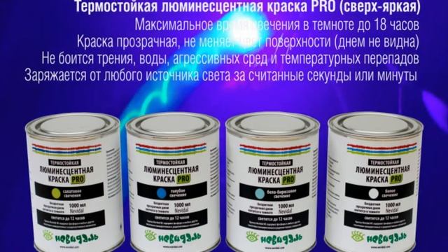 Светящийся велосипед своими руками (светящийся тюнинг самой яркой светонакопительной краской PRO) смотреть онлайн