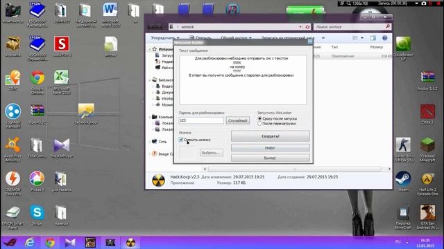 Как создать Winlock Builder 6 0 смотреть онлайн