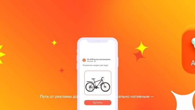 Как увеличить продажи с помощью MyTarget? Кейс AliExpress