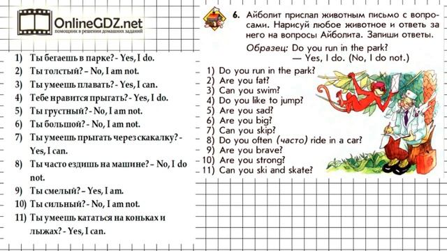 Урок 62 Задание №6 - Английский язык "Enjoy English" 1 класс (Биболетова) смотреть онлайн