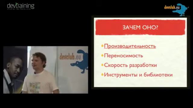 2011.05.31 Дмитрий Буздин - Google Web Toolkit с 2007 до 2012 смотреть онлайн