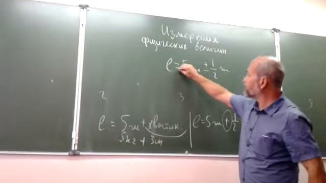 физика 7 класс измерение физических величин