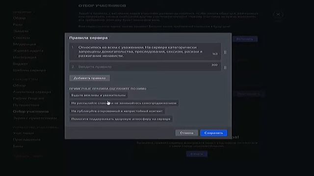 Отбор участников в Дискорд | Selection of participants in the Discard | в 2021 году смотреть онлайн