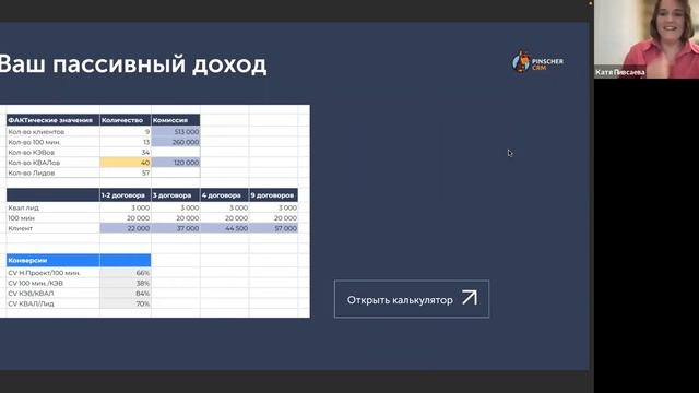 "Как получать 500 000 рублей в месяц с помощью партнерки, ничего не продавая" смотреть онлайн