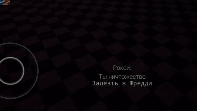 Фнаф 9 мобайл полное прохождение смотреть онлайн