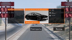 Гонка!!! в BeamNG.drive Cls 63 1000 ЛС ПРОТИВ BMW M5 F90 STAGE 1,2,3!!!