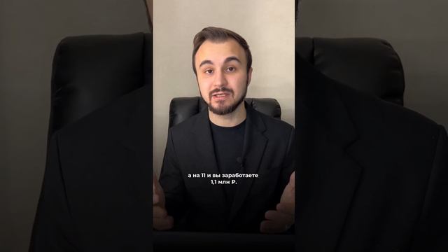 Что такое сложный процент? смотреть онлайн