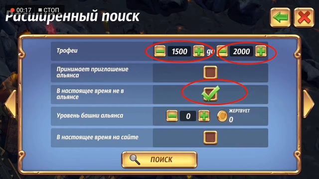 Royal Revolt 2. Поиск игроков без затрат золота. смотреть онлайн